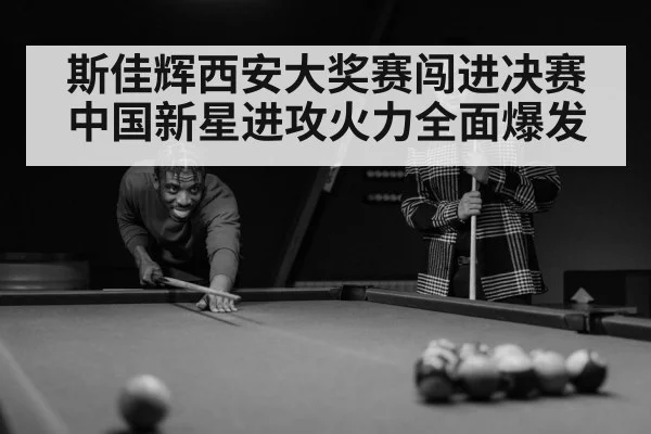 snooker player